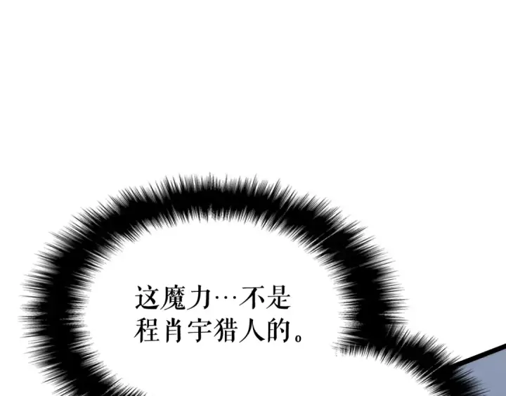 《我独自升级》第128话 记忆数据图221