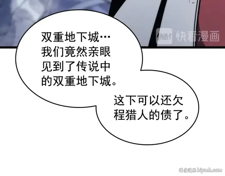 《我独自升级》第128话 记忆数据图224