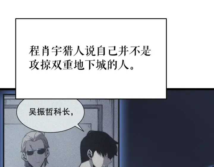 《我独自升级》第128话 记忆数据图226