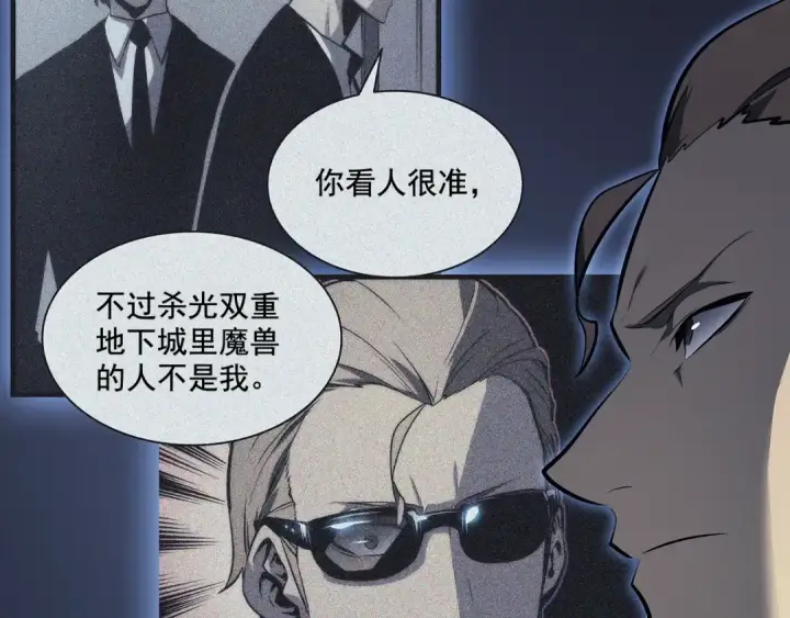 《我独自升级》第128话 记忆数据图227