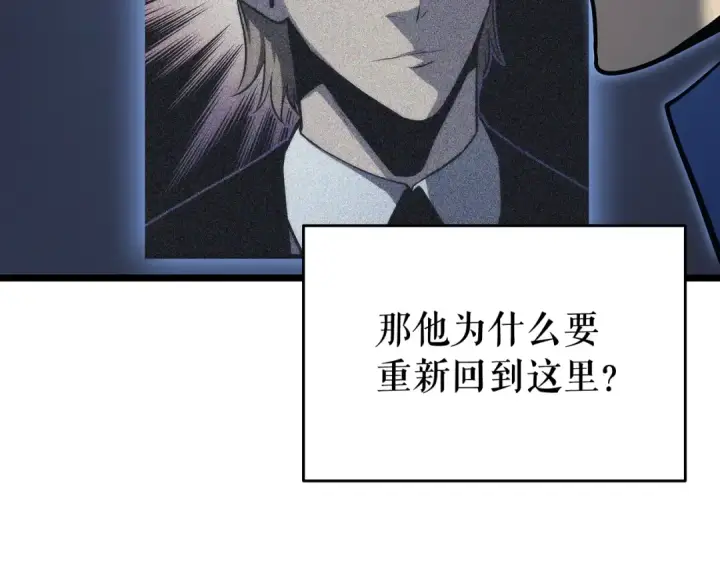 《我独自升级》第128话 记忆数据图228
