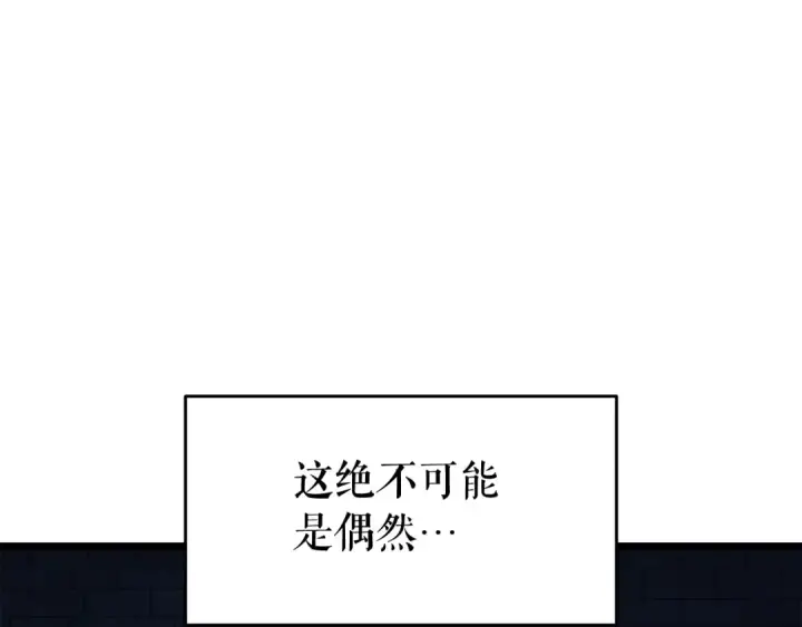 《我独自升级》第128话 记忆数据图230