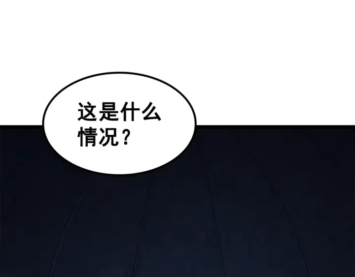 《我独自升级》第128话 记忆数据图237