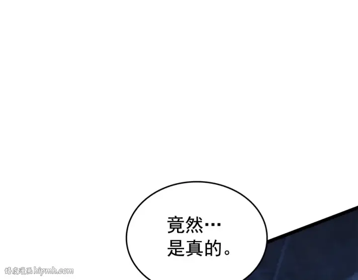 《我独自升级》第128话 记忆数据图240