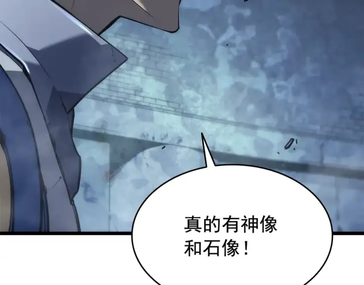 《我独自升级》第128话 记忆数据图242