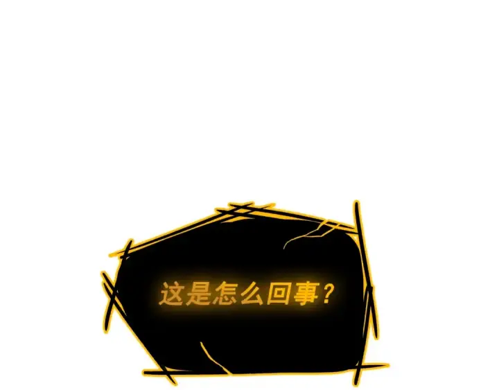 《我独自升级》第128话 记忆数据图244