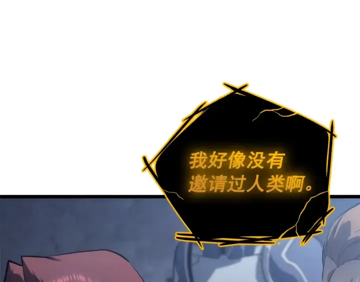 《我独自升级》第128话 记忆数据图245
