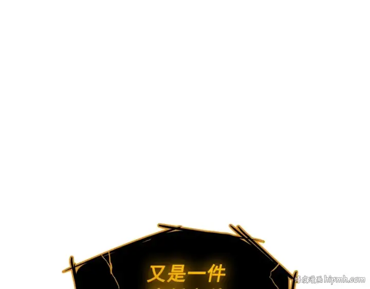 《我独自升级》第128话 记忆数据图248
