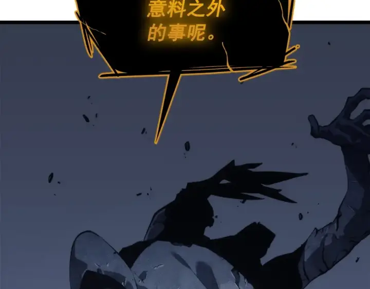《我独自升级》第128话 记忆数据图249