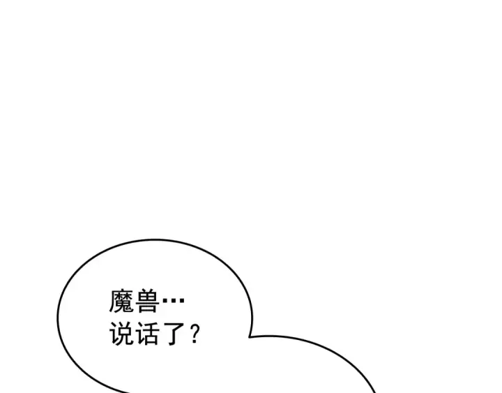 《我独自升级》第128话 记忆数据图252