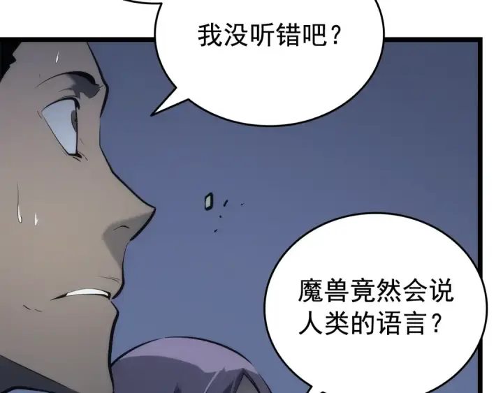 《我独自升级》第128话 记忆数据图253