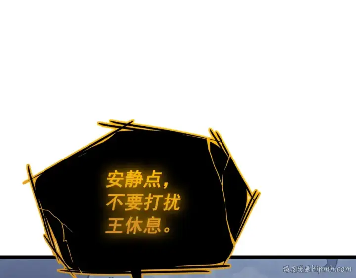 《我独自升级》第128话 记忆数据图256