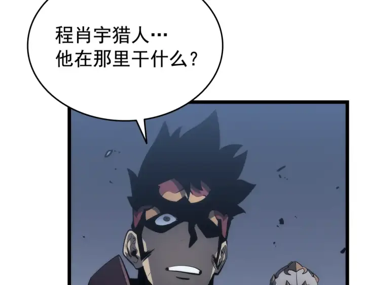 《我独自升级》第128话 记忆数据图267
