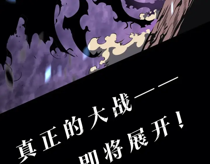《我独自升级》第128话 记忆数据图291