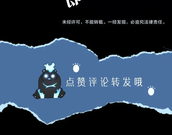 《我独自升级》第128话 记忆数据图292