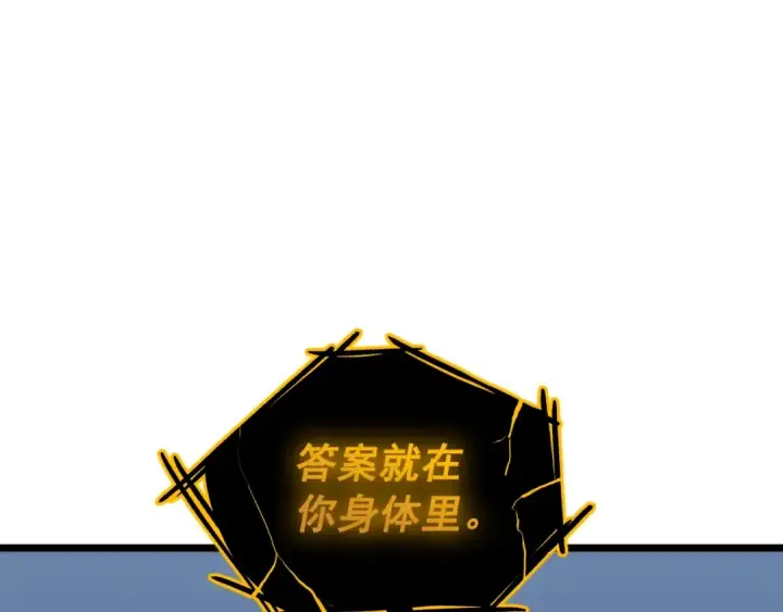 《我独自升级》第128话 记忆数据图3