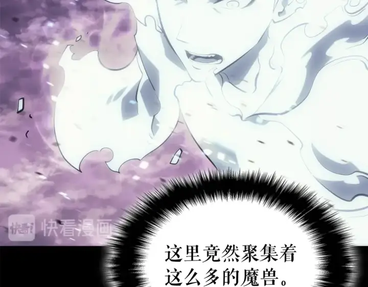 《我独自升级》第128话 记忆数据图42