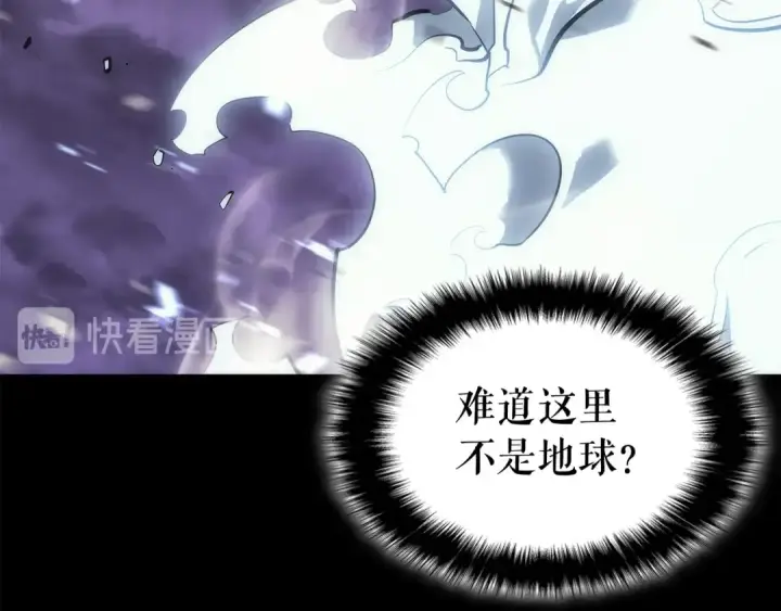 《我独自升级》第128话 记忆数据图66
