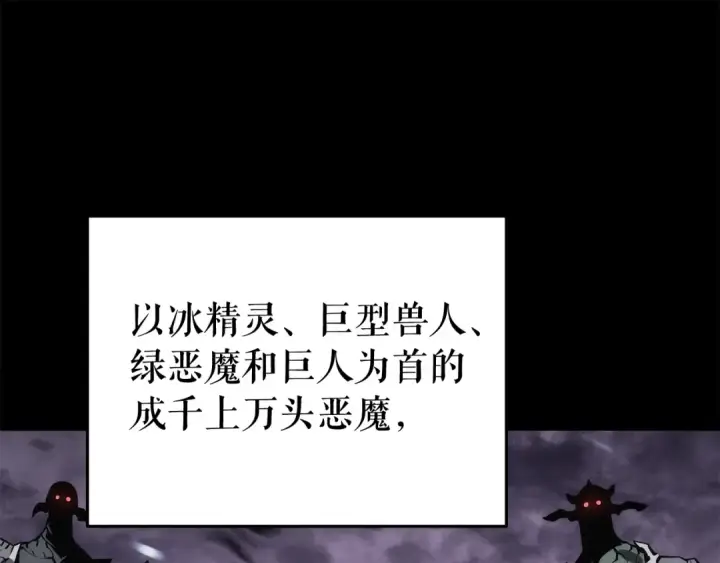 《我独自升级》第128话 记忆数据图68