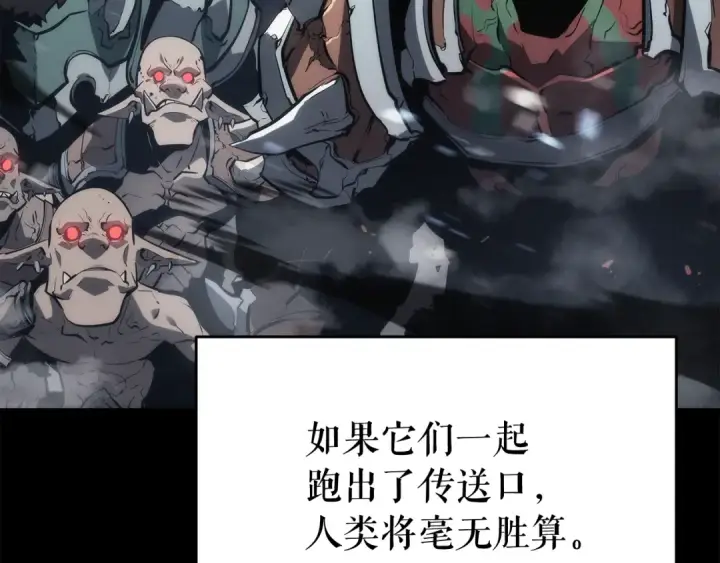 《我独自升级》第128话 记忆数据图71