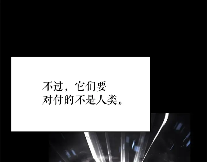 《我独自升级》第128话 记忆数据图73