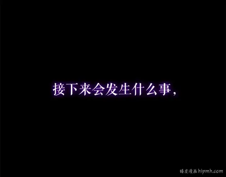 《我独自升级》第128话 记忆数据图80
