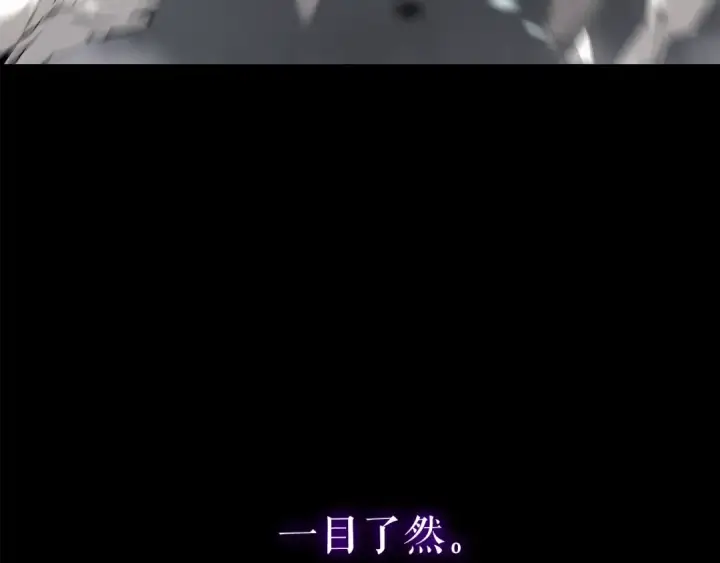 《我独自升级》第128话 记忆数据图84