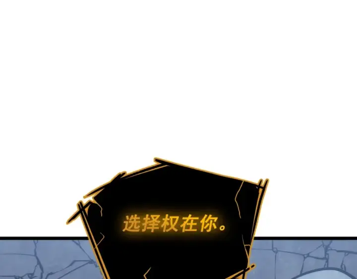 《我独自升级》第128话 记忆数据图9