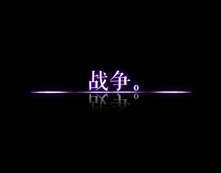 《我独自升级》第128话 记忆数据图98