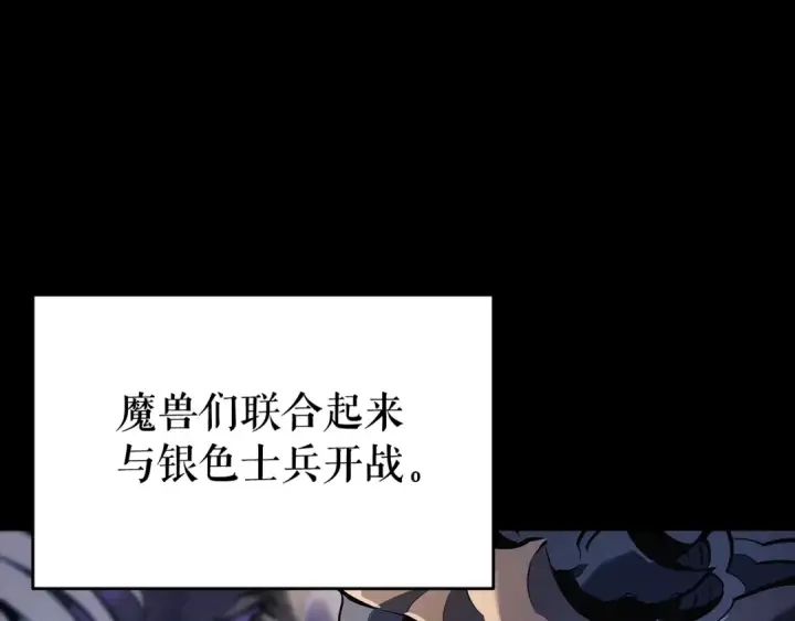 《我独自升级》第128话 记忆数据图99
