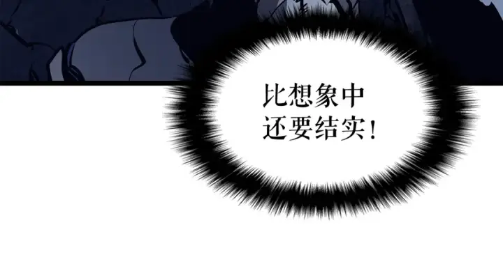 《我独自升级》第129话 视角图111