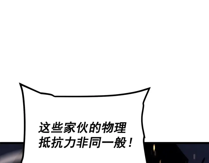 《我独自升级》第129话 视角图115