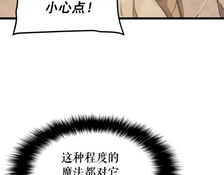 《我独自升级》第129话 视角图118