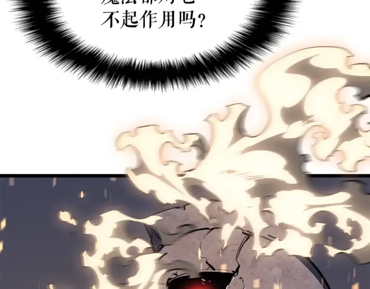 《我独自升级》第129话 视角图119