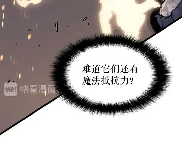 《我独自升级》第129话 视角图121
