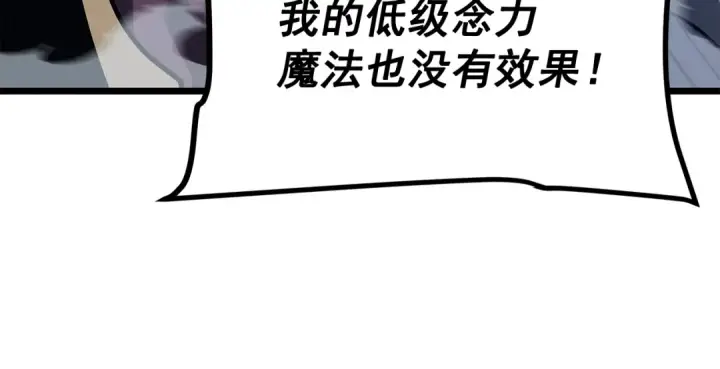 《我独自升级》第129话 视角图125