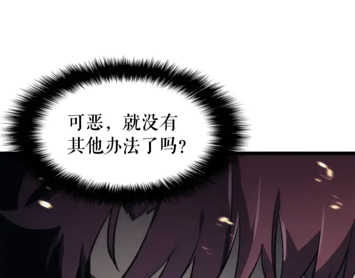 《我独自升级》第129话 视角图126