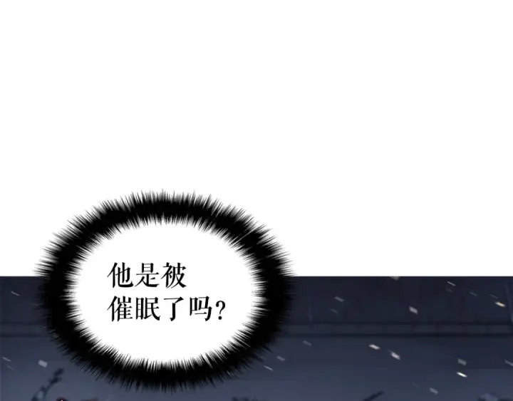 《我独自升级》第129话 视角图133