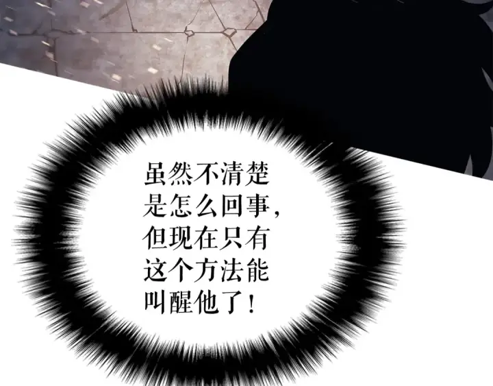 《我独自升级》第129话 视角图135