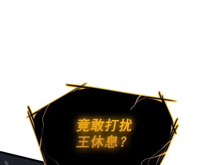 《我独自升级》第129话 视角图146