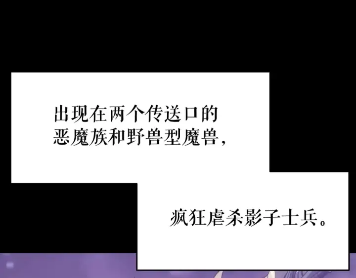《我独自升级》第129话 视角图182