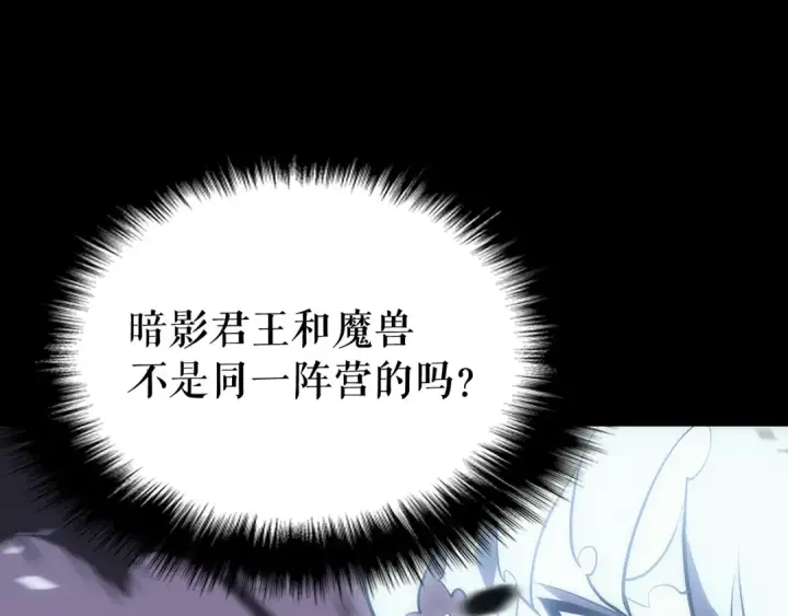 《我独自升级》第129话 视角图186