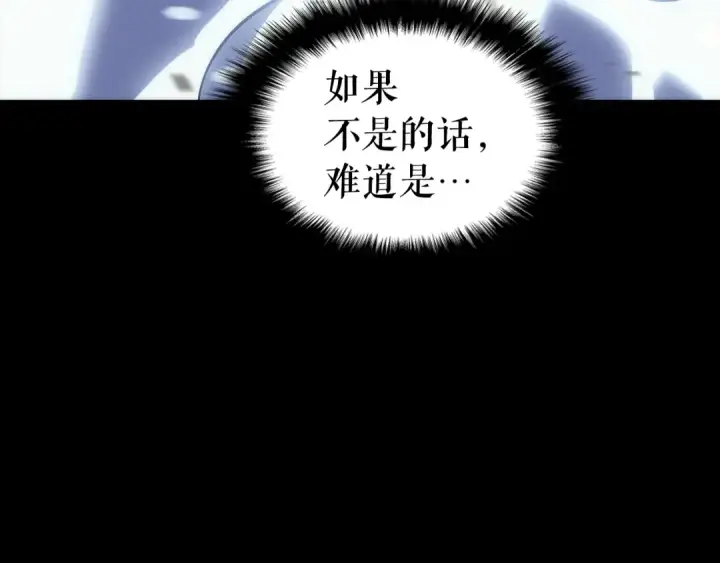 《我独自升级》第129话 视角图188