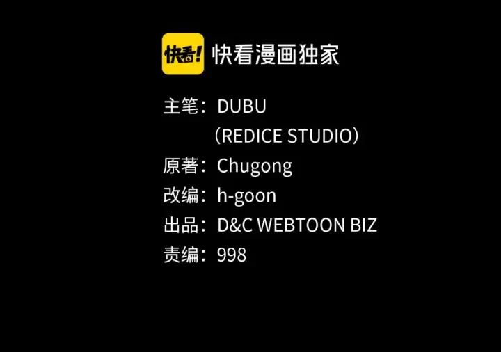 《我独自升级》第129话 视角图2