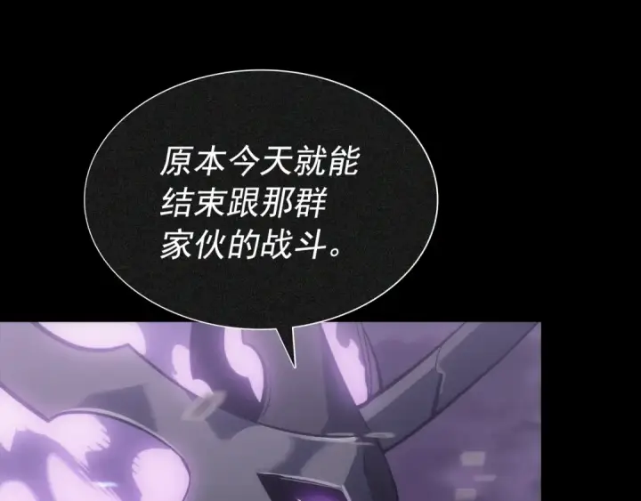 《我独自升级》第129话 视角图201