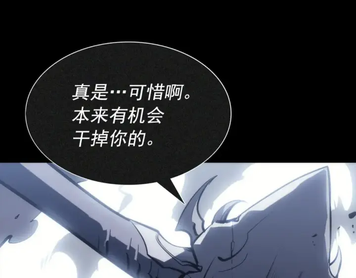 《我独自升级》第129话 视角图205