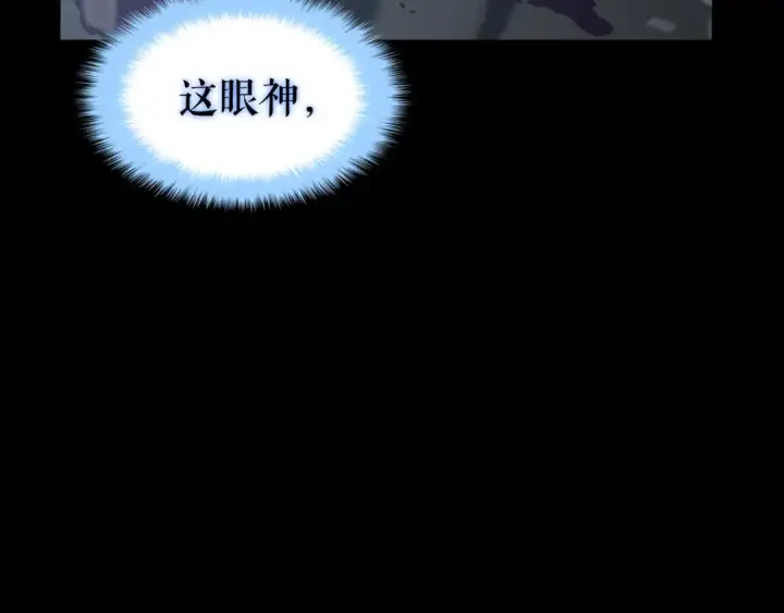 《我独自升级》第129话 视角图234