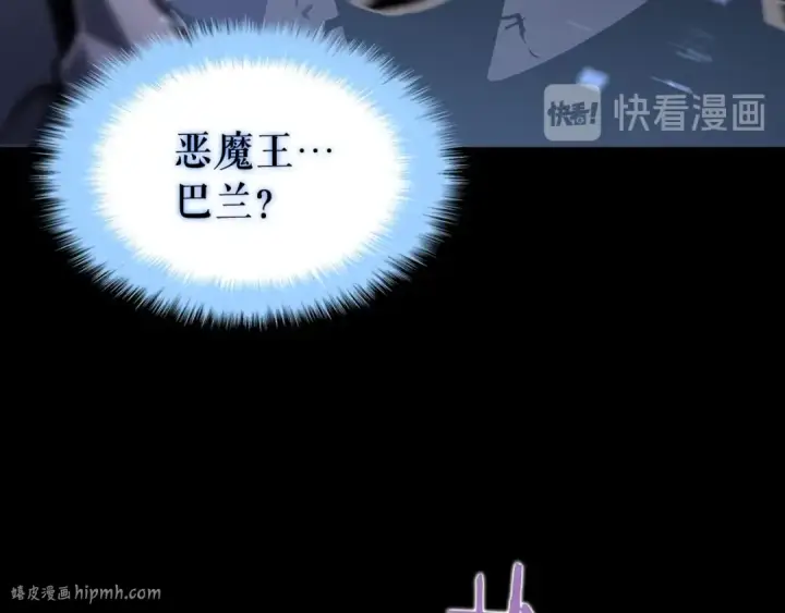 《我独自升级》第129话 视角图248