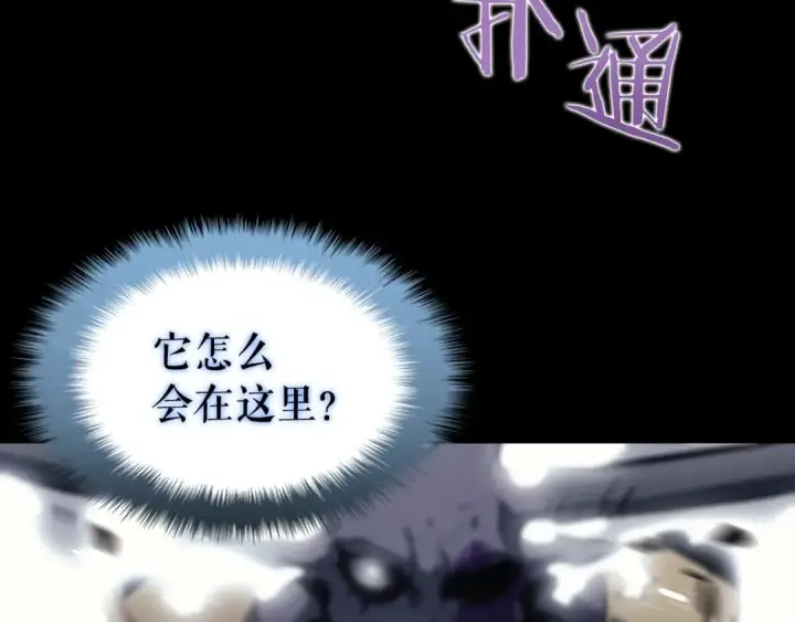 《我独自升级》第129话 视角图249