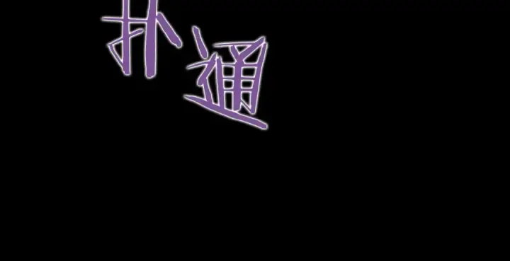 《我独自升级》第129话 视角图252